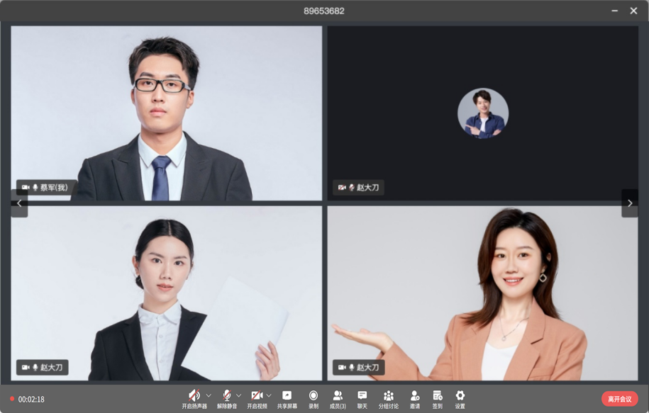 STMLink Meeting 视频会议界面